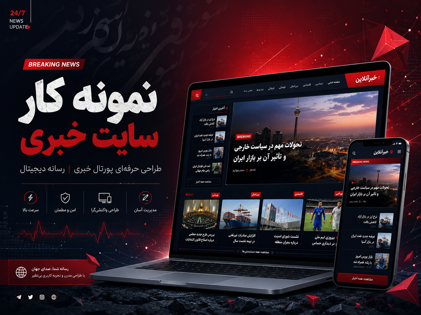سایت خبری